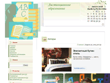 Tablet Screenshot of marimasveta.rusedu.net