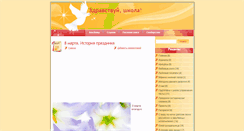 Desktop Screenshot of metodiki.rusedu.net
