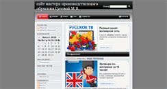 Desktop Screenshot of mariaguseva.rusedu.net