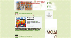 Desktop Screenshot of mousoch3.rusedu.net