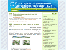 Tablet Screenshot of mdou2nk.rusedu.net