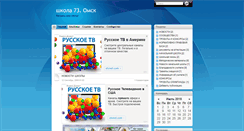 Desktop Screenshot of lisichenko.rusedu.net