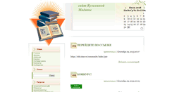 Desktop Screenshot of madina.rusedu.net