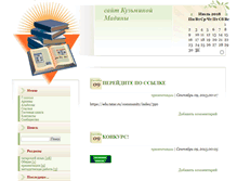 Tablet Screenshot of madina.rusedu.net