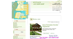 Desktop Screenshot of prisadkova94.rusedu.net