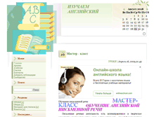 Tablet Screenshot of prisadkova94.rusedu.net