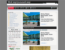 Tablet Screenshot of lyosha98.rusedu.net