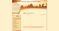 Desktop Screenshot of matklass.rusedu.net