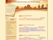 Tablet Screenshot of matklass.rusedu.net