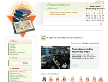 Tablet Screenshot of fantik.rusedu.net