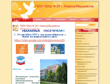 Tablet Screenshot of novoshkola20.rusedu.net
