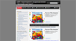 Desktop Screenshot of mdouaist32.rusedu.net