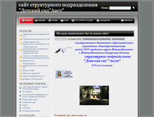 Tablet Screenshot of mdouaist32.rusedu.net