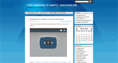 Desktop Screenshot of kosmonavtom.rusedu.net