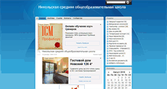 Desktop Screenshot of niko40.rusedu.net