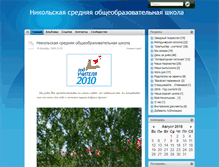 Tablet Screenshot of niko40.rusedu.net
