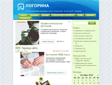 Tablet Screenshot of logorina.rusedu.net