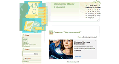 Desktop Screenshot of dbrnjhjdf.rusedu.net