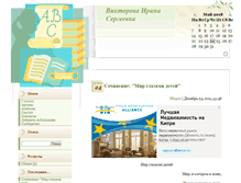 Tablet Screenshot of dbrnjhjdf.rusedu.net