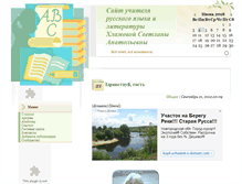 Tablet Screenshot of eaglelana.rusedu.net