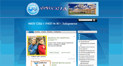 Desktop Screenshot of khbs80.rusedu.net