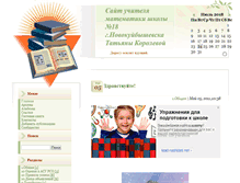 Tablet Screenshot of korolevatc.rusedu.net