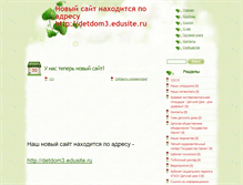 Tablet Screenshot of hbdd3.rusedu.net