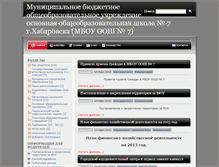 Tablet Screenshot of mouoosh7.rusedu.net