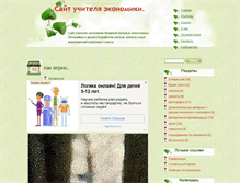 Tablet Screenshot of natik.rusedu.net