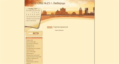 Desktop Screenshot of 25.rusedu.net