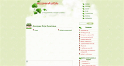 Desktop Screenshot of dozorova.rusedu.net