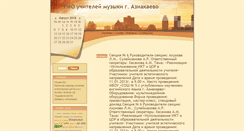 Desktop Screenshot of myzika.rusedu.net