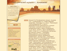 Tablet Screenshot of myzika.rusedu.net