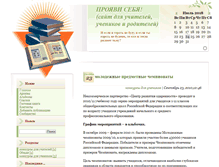 Tablet Screenshot of konkursant.rusedu.net