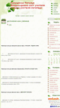 Mobile Screenshot of kukushkinanv.rusedu.net