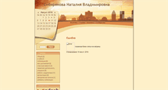 Desktop Screenshot of natasha.rusedu.net