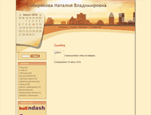 Tablet Screenshot of natasha.rusedu.net