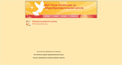 Desktop Screenshot of ickerazap.rusedu.net