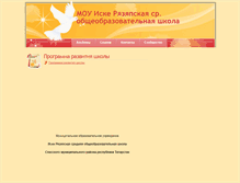 Tablet Screenshot of ickerazap.rusedu.net