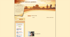 Desktop Screenshot of masya.rusedu.net