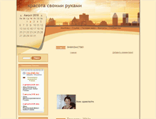 Tablet Screenshot of masya.rusedu.net