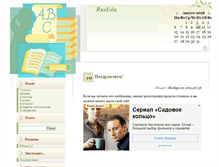 Tablet Screenshot of nade1559.rusedu.net