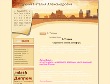 Tablet Screenshot of natashakolp.rusedu.net
